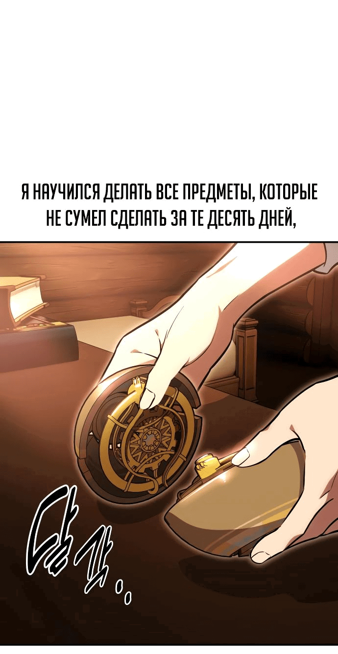 Манга Как выжить в академии - Глава 28 Страница 5