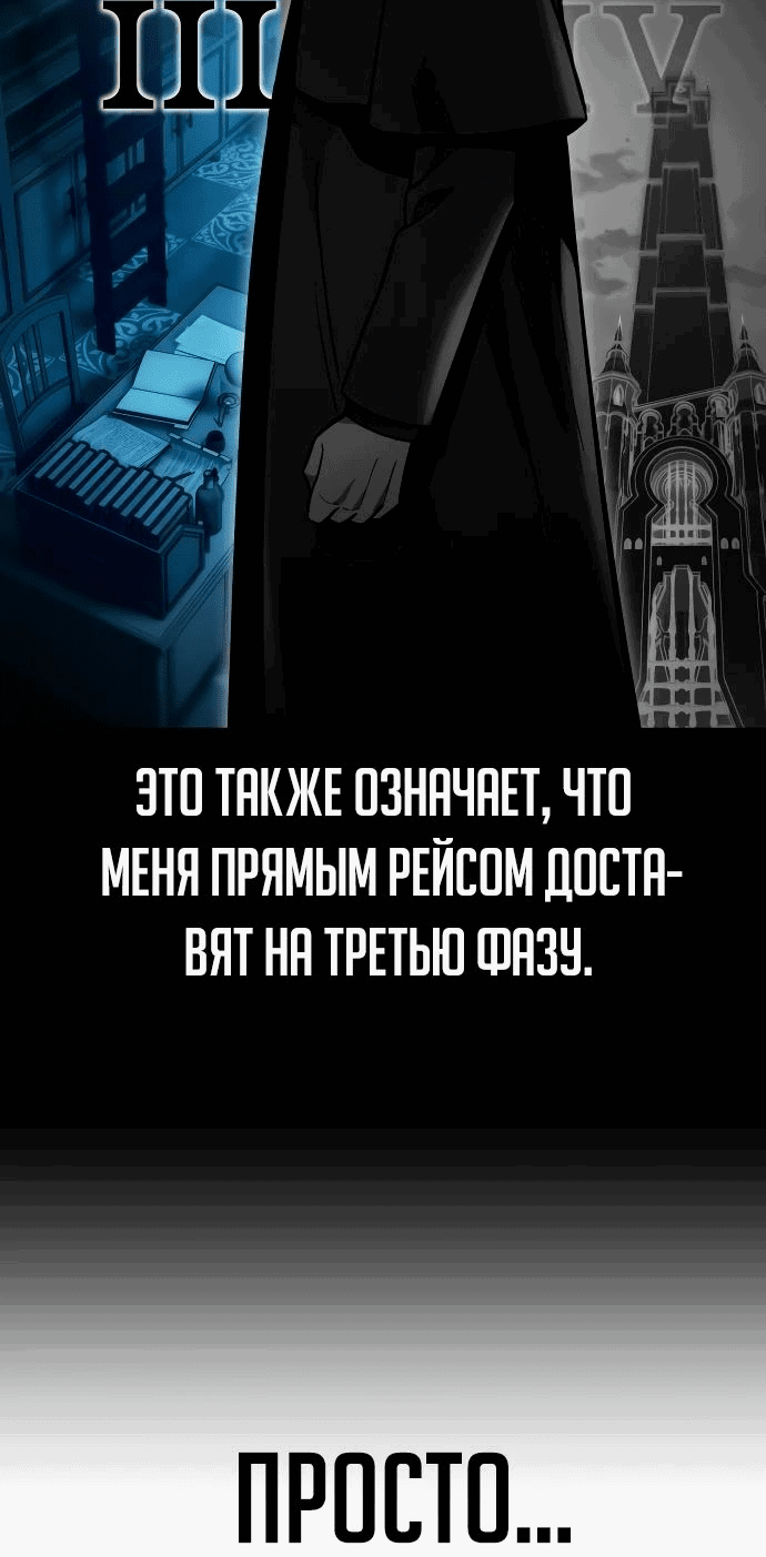 Манга Как выжить в академии - Глава 28 Страница 94