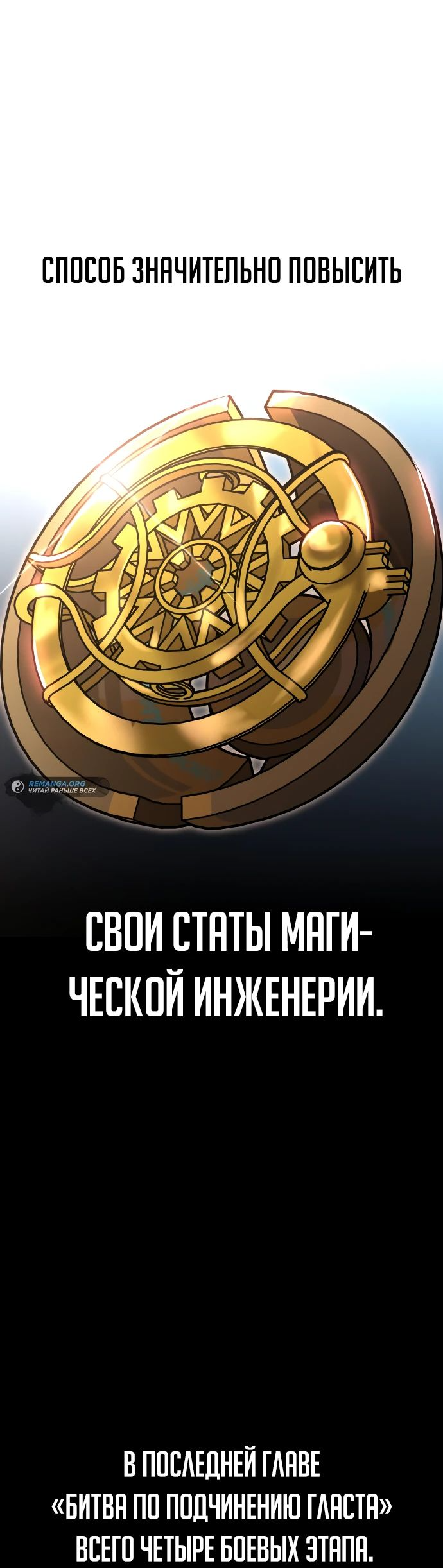 Манга Как выжить в академии - Глава 28 Страница 8