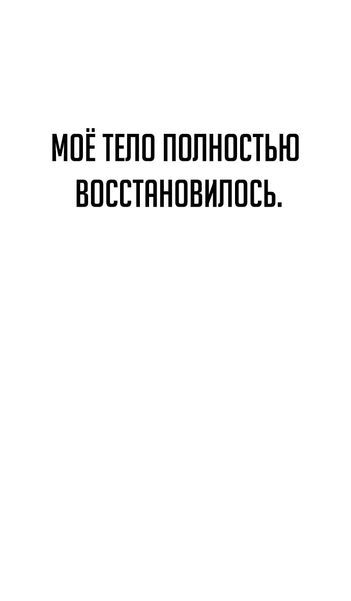 Манга Как выжить в академии - Глава 27 Страница 22