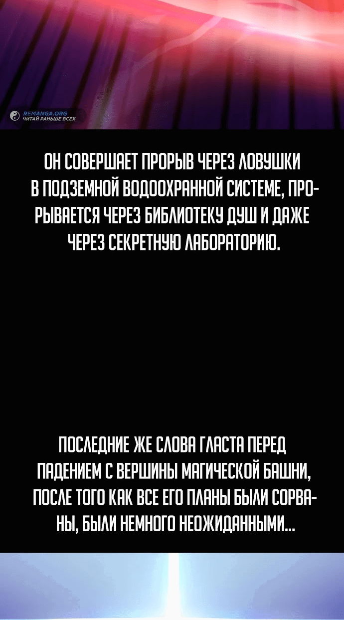 Манга Как выжить в академии - Глава 27 Страница 97