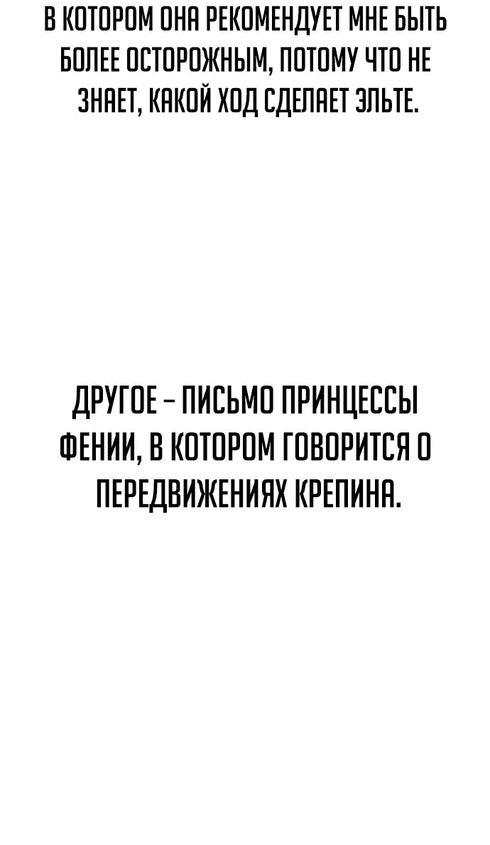 Манга Как выжить в академии - Глава 27 Страница 86