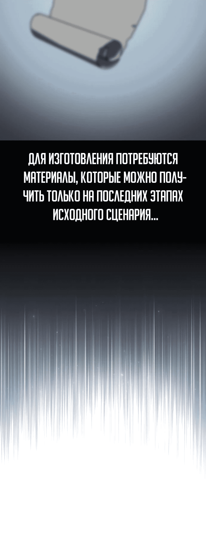 Манга Как выжить в академии - Глава 27 Страница 31