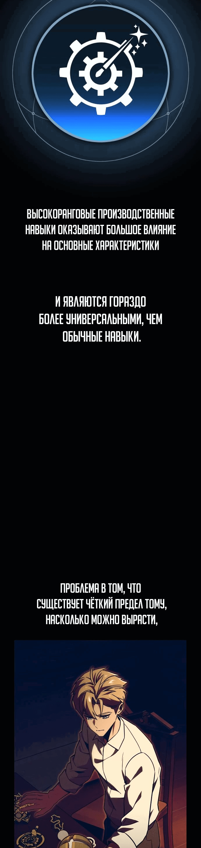 Манга Как выжить в академии - Глава 27 Страница 27