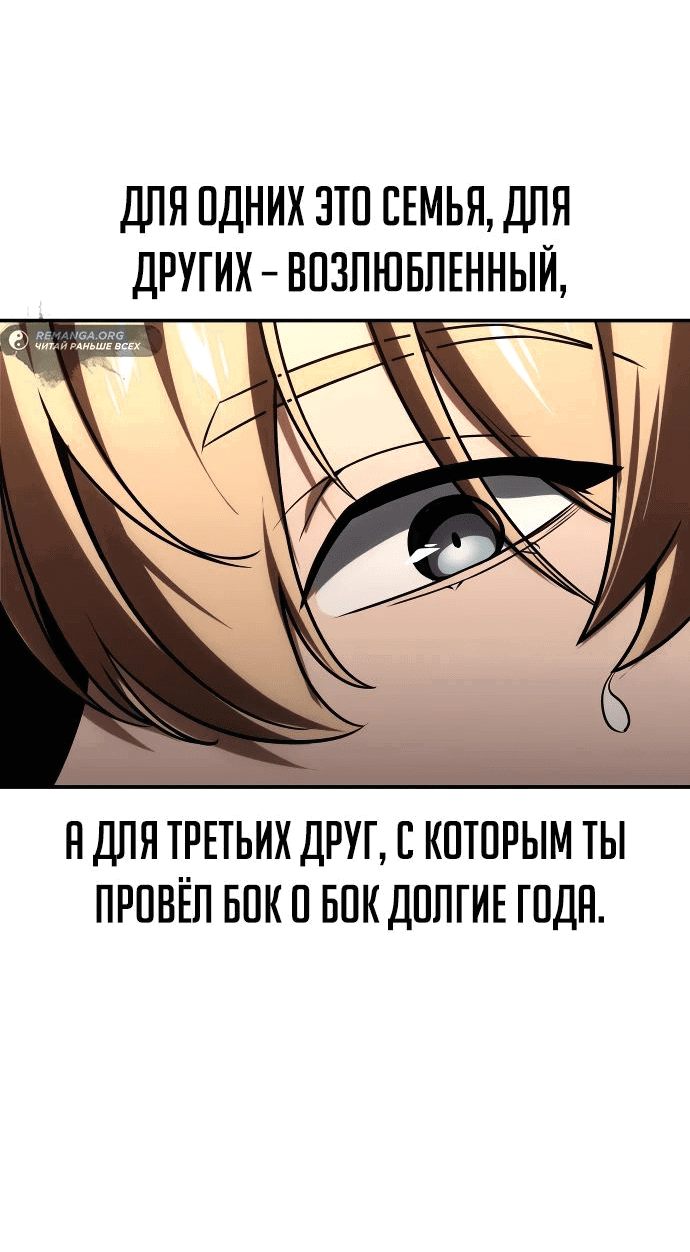 Манга Как выжить в академии - Глава 27 Страница 50