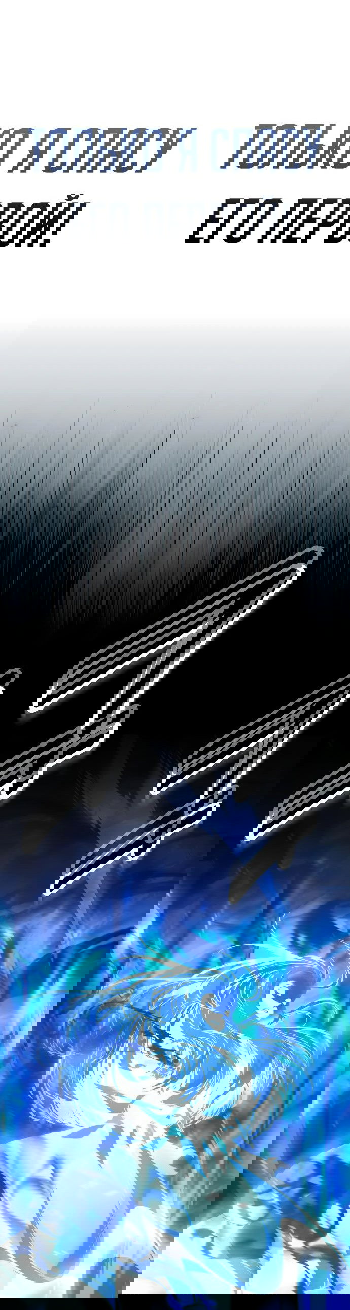 Манга Как выжить в академии - Глава 30 Страница 115