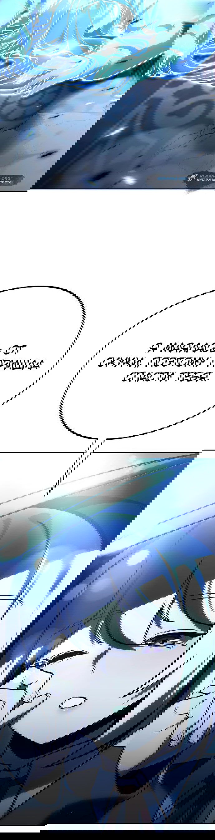 Манга Как выжить в академии - Глава 30 Страница 125