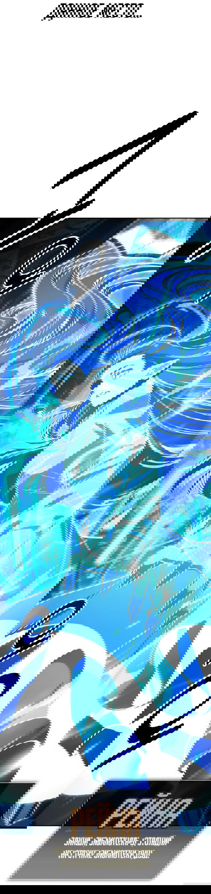 Манга Как выжить в академии - Глава 30 Страница 14