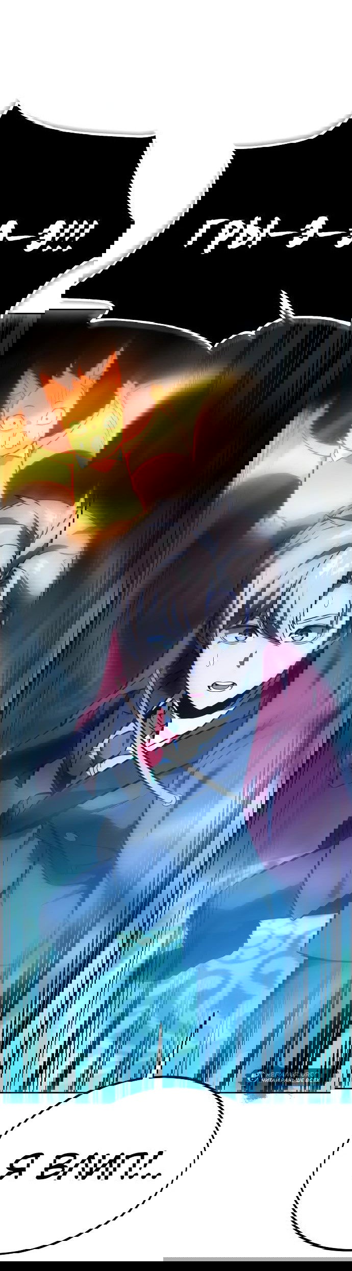 Манга Как выжить в академии - Глава 30 Страница 34