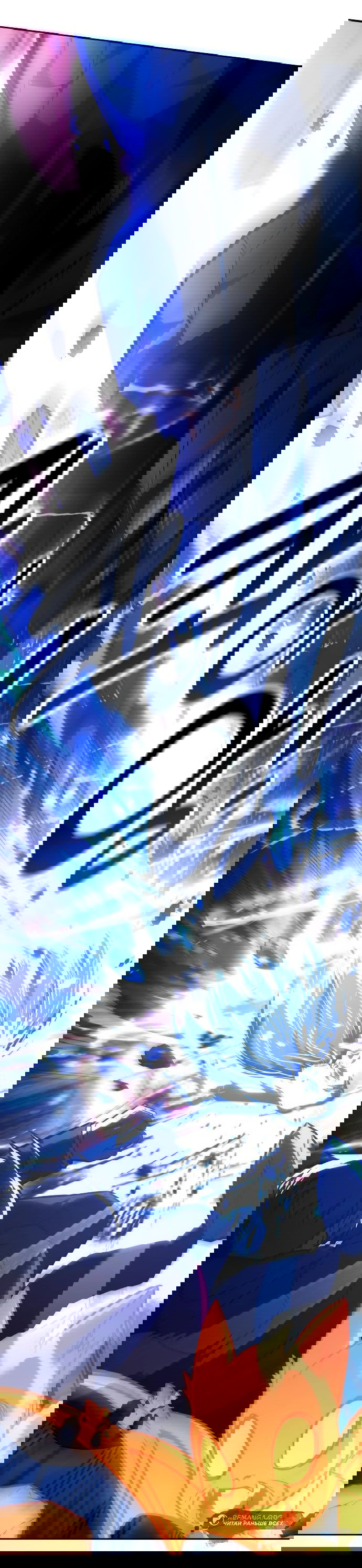 Манга Как выжить в академии - Глава 30 Страница 120