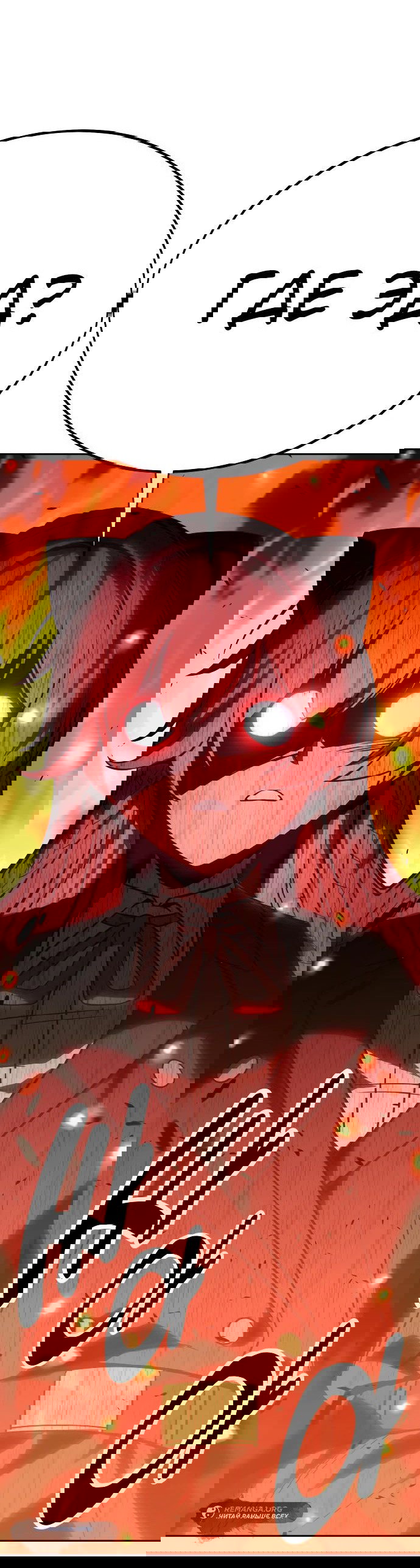 Манга Как выжить в академии - Глава 30 Страница 81