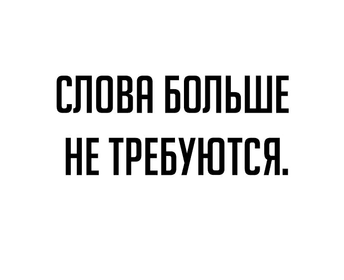 Манга Как выжить в академии - Глава 30 Страница 108