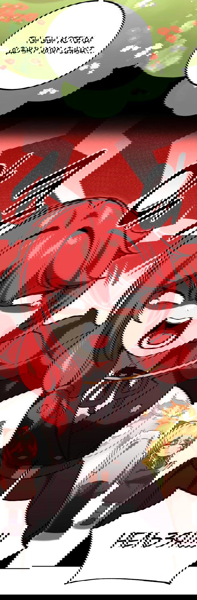 Манга Как выжить в академии - Глава 30 Страница 95