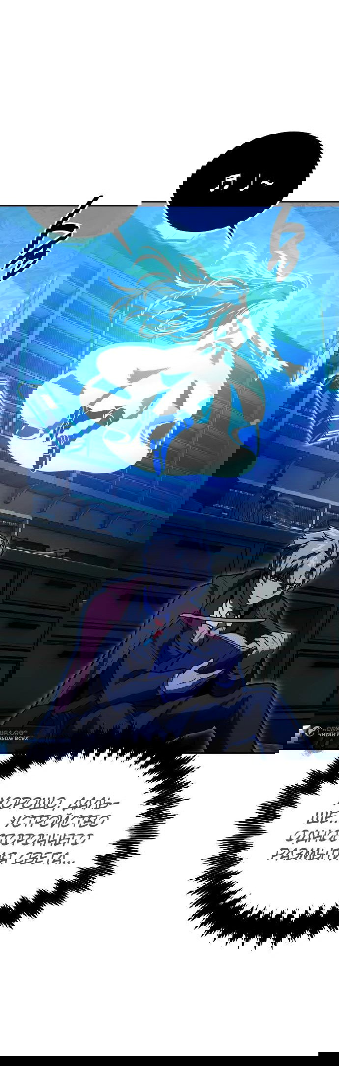 Манга Как выжить в академии - Глава 30 Страница 23