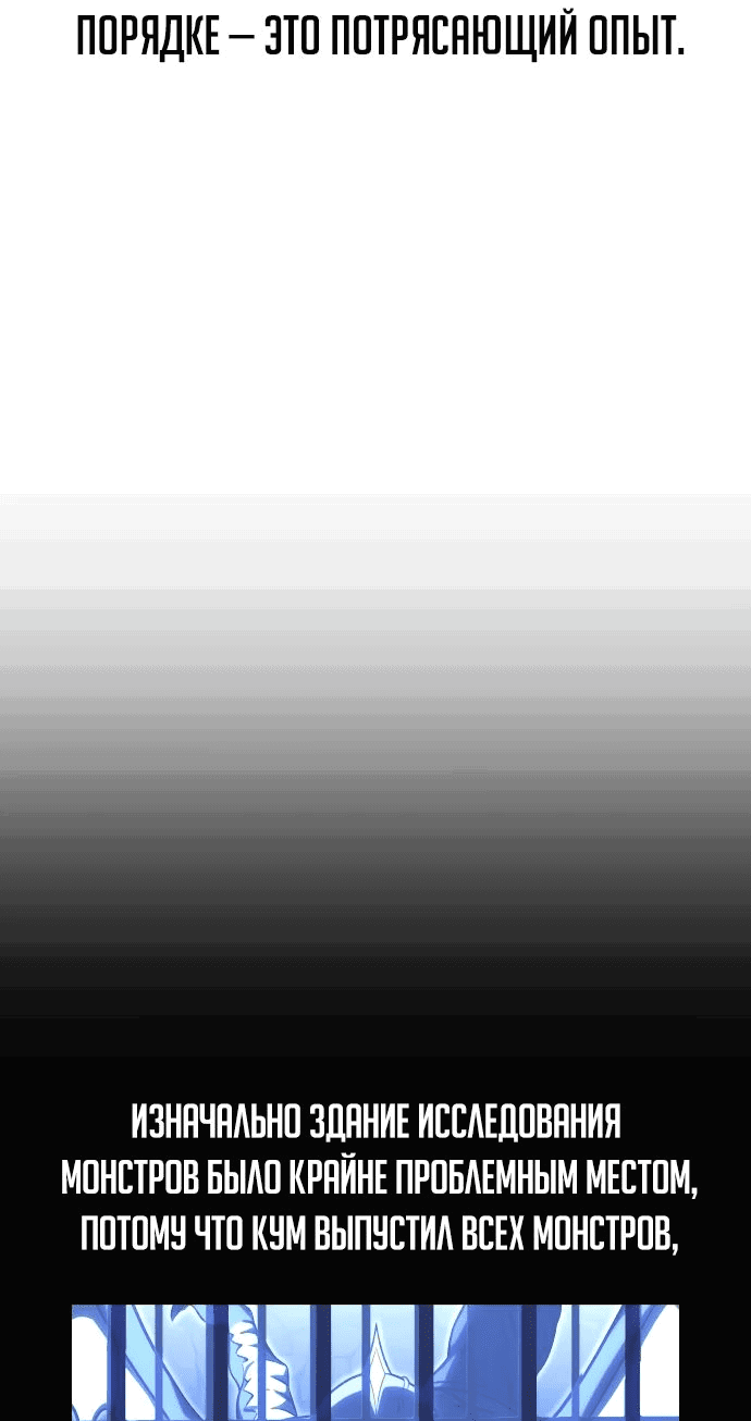 Манга Как выжить в академии - Глава 30 Страница 8