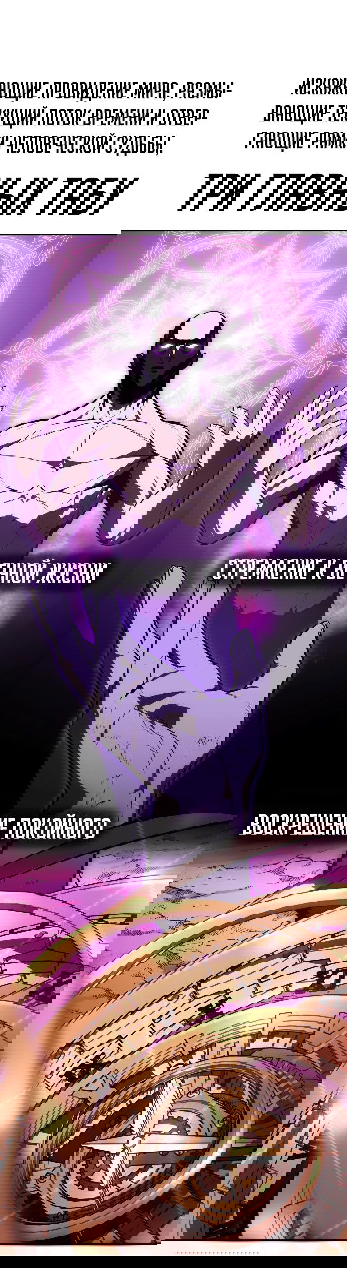 Манга Как выжить в академии - Глава 30 Страница 49