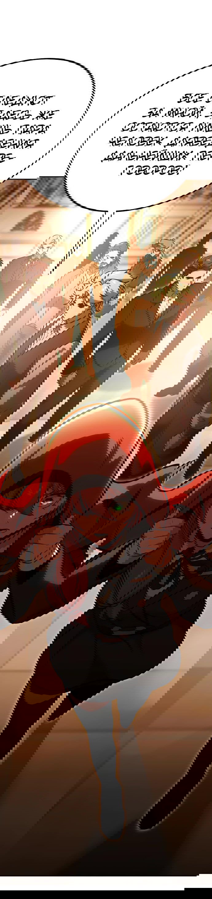 Манга Как выжить в академии - Глава 30 Страница 69