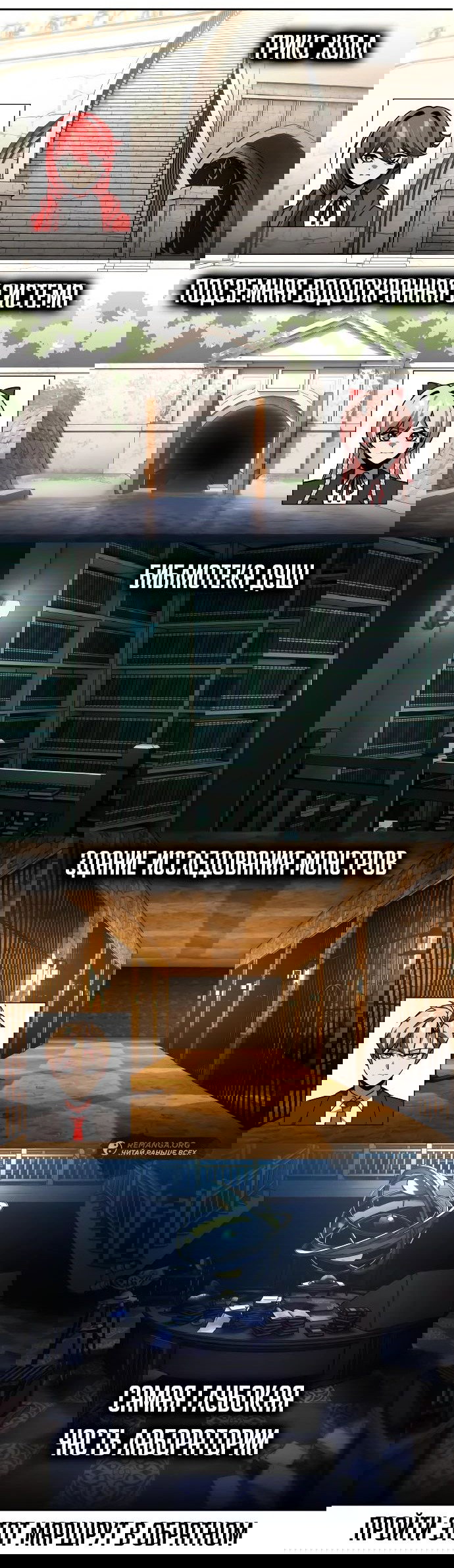 Манга Как выжить в академии - Глава 30 Страница 7