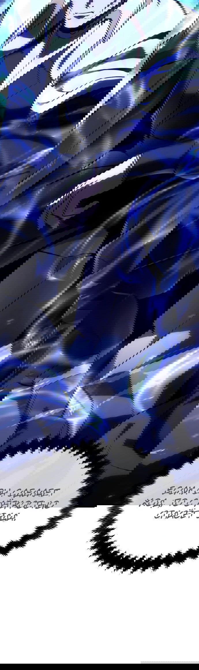 Манга Как выжить в академии - Глава 30 Страница 61