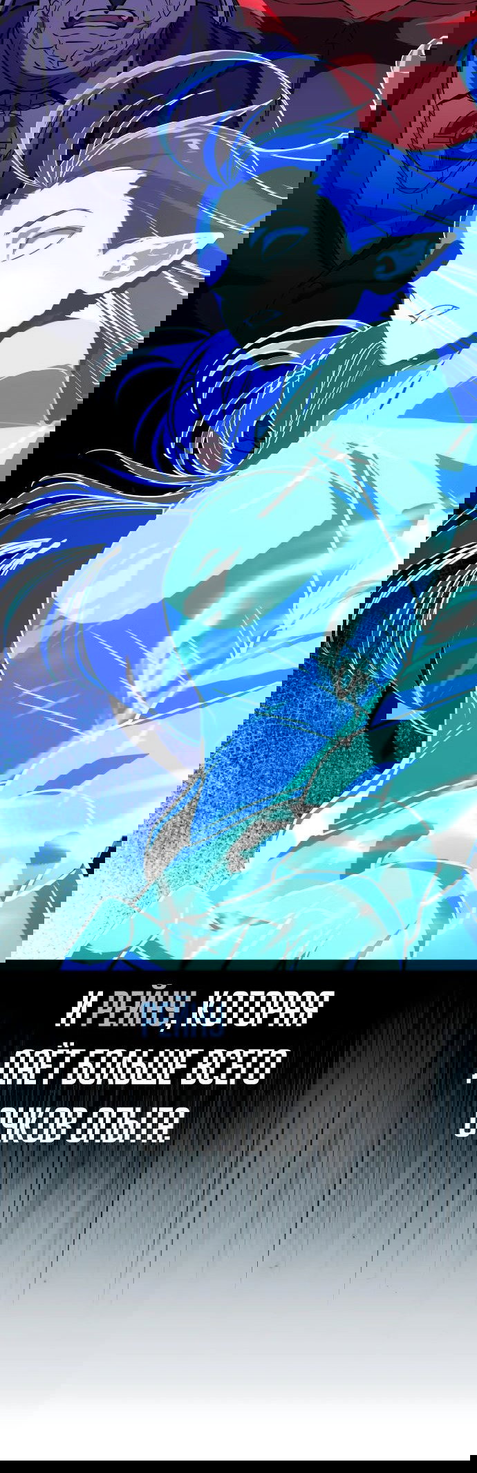 Манга Как выжить в академии - Глава 30 Страница 21