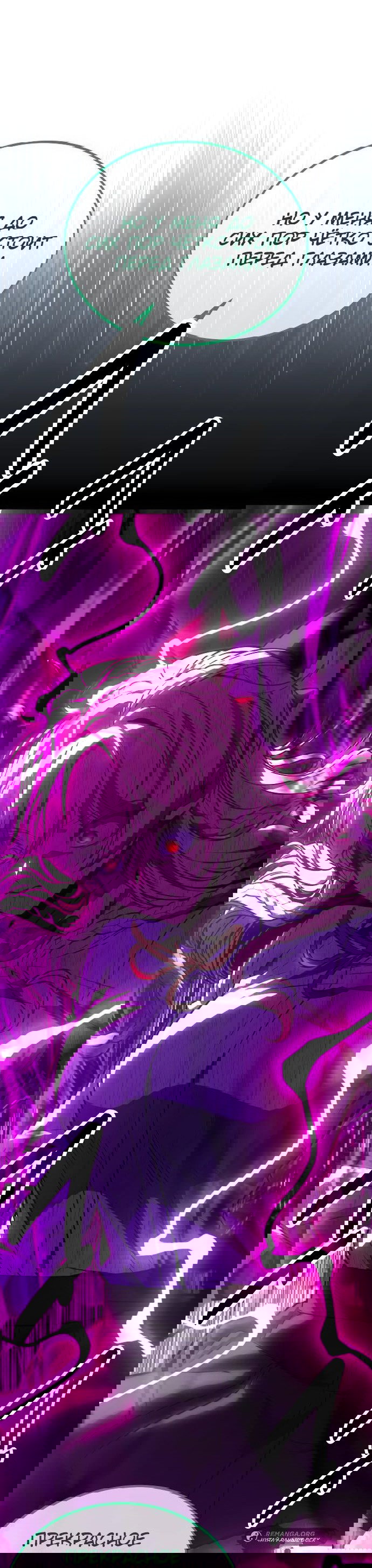 Манга Как выжить в академии - Глава 29 Страница 73