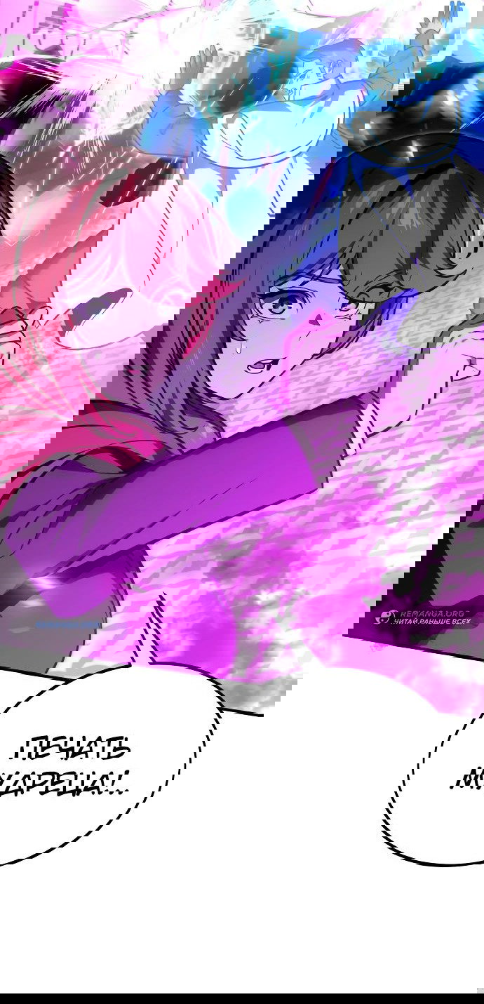 Манга Как выжить в академии - Глава 29 Страница 38