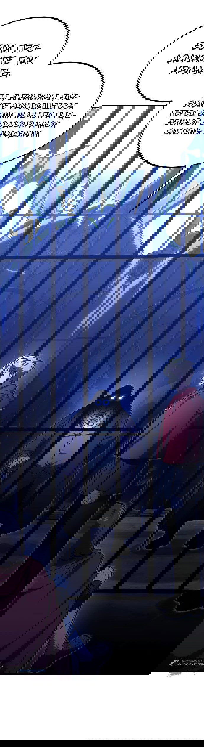 Манга Как выжить в академии - Глава 29 Страница 49