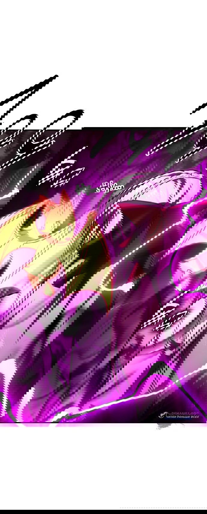 Манга Как выжить в академии - Глава 29 Страница 17