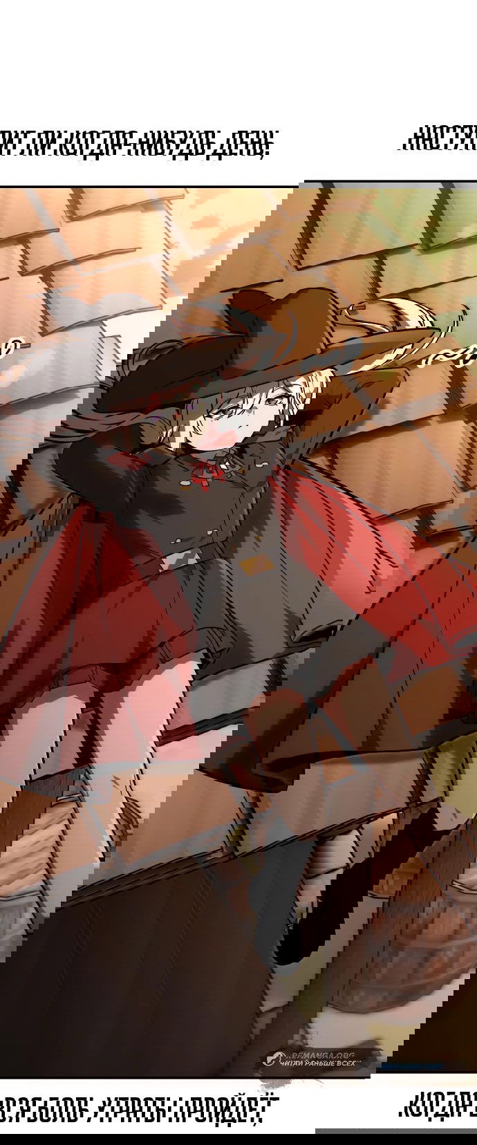 Манга Как выжить в академии - Глава 29 Страница 12