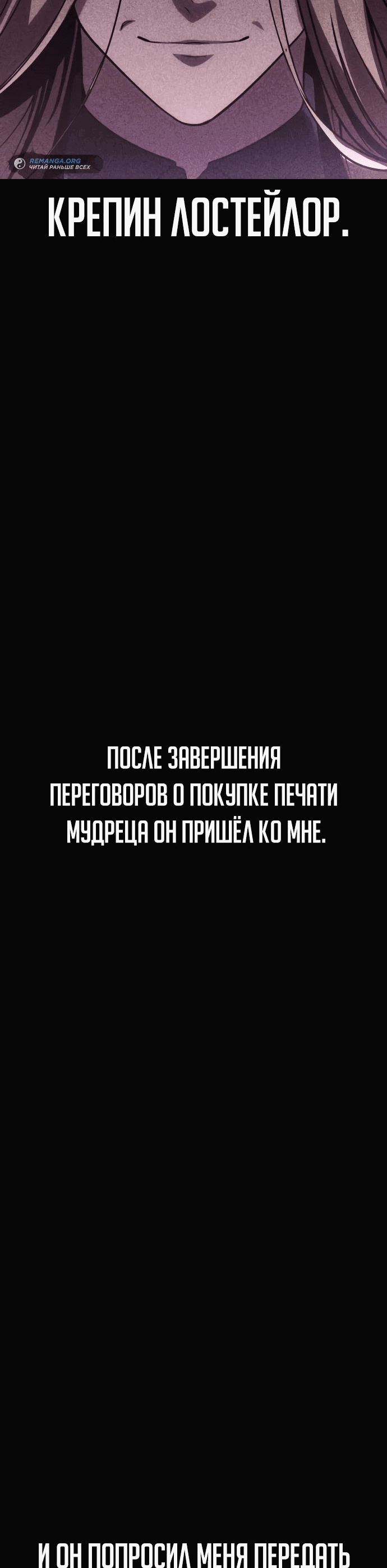 Манга Как выжить в академии - Глава 29 Страница 25