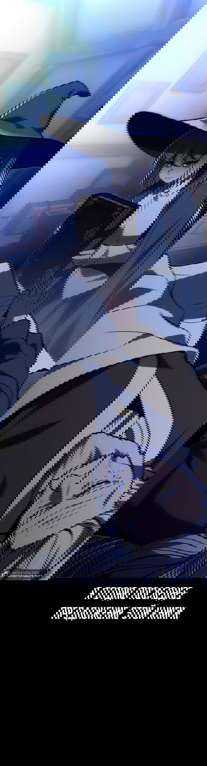 Манга Как выжить в академии - Глава 29 Страница 8