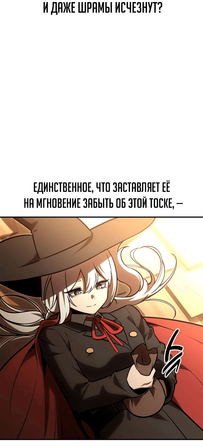 Манга Как выжить в академии - Глава 29 Страница 13