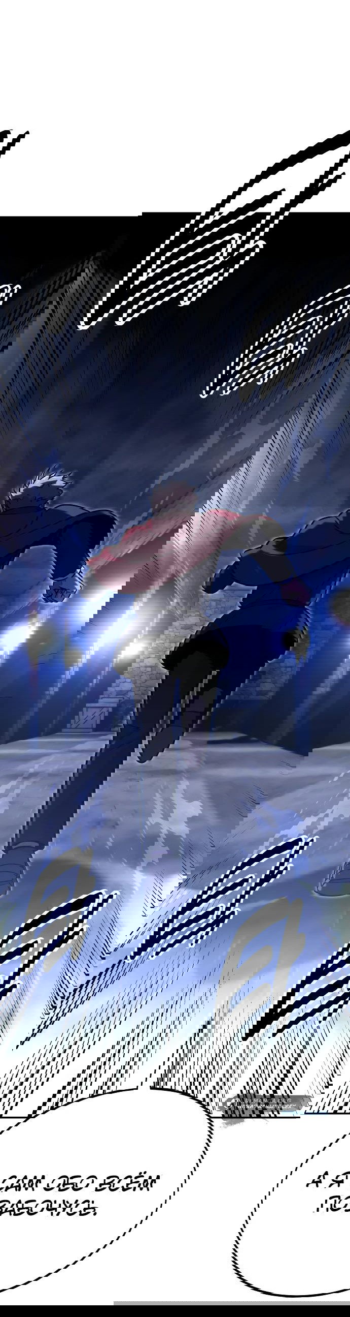 Манга Как выжить в академии - Глава 29 Страница 95