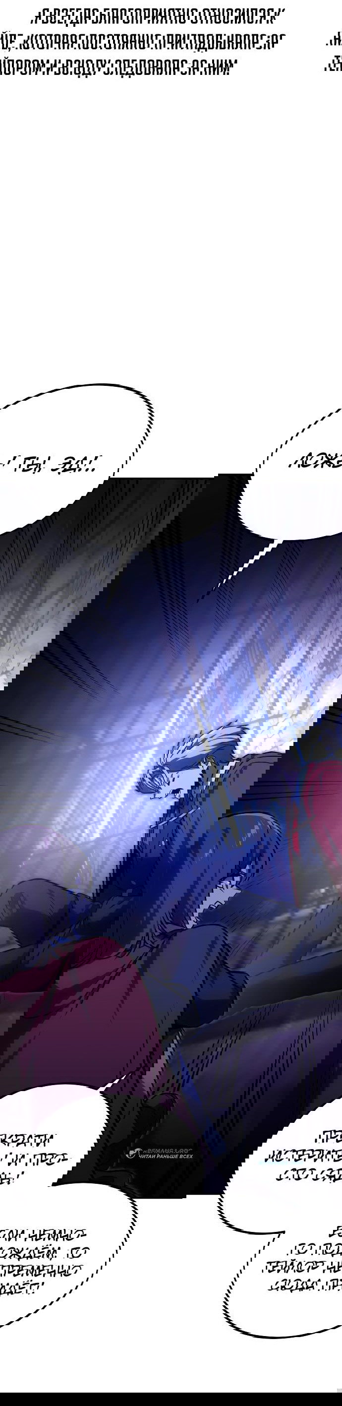 Манга Как выжить в академии - Глава 29 Страница 60