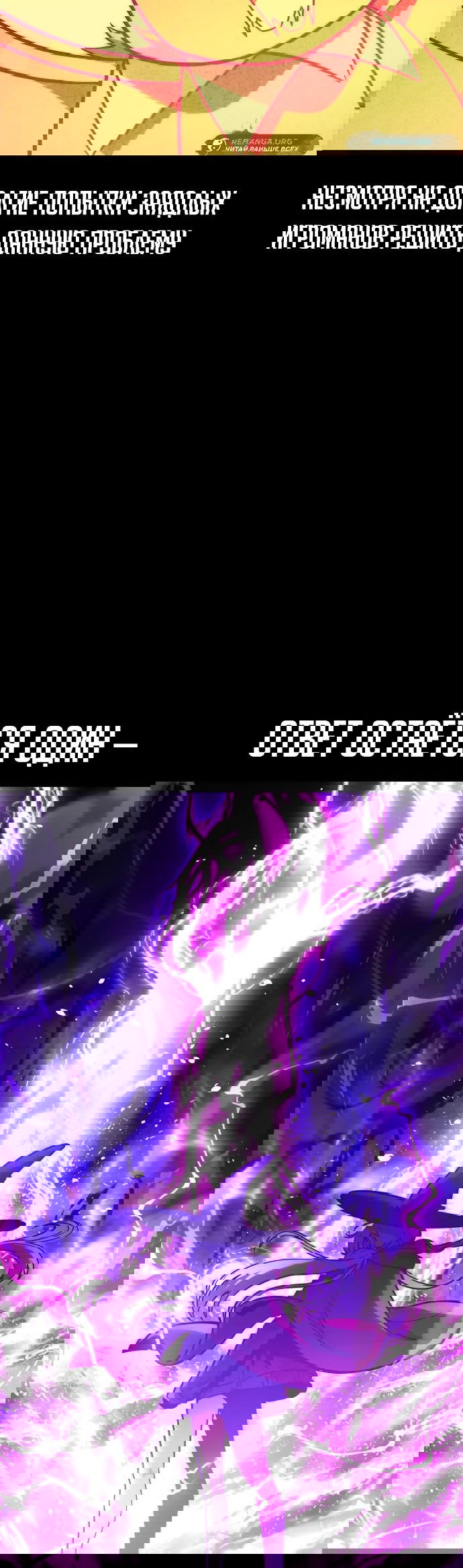 Манга Как выжить в академии - Глава 29 Страница 105