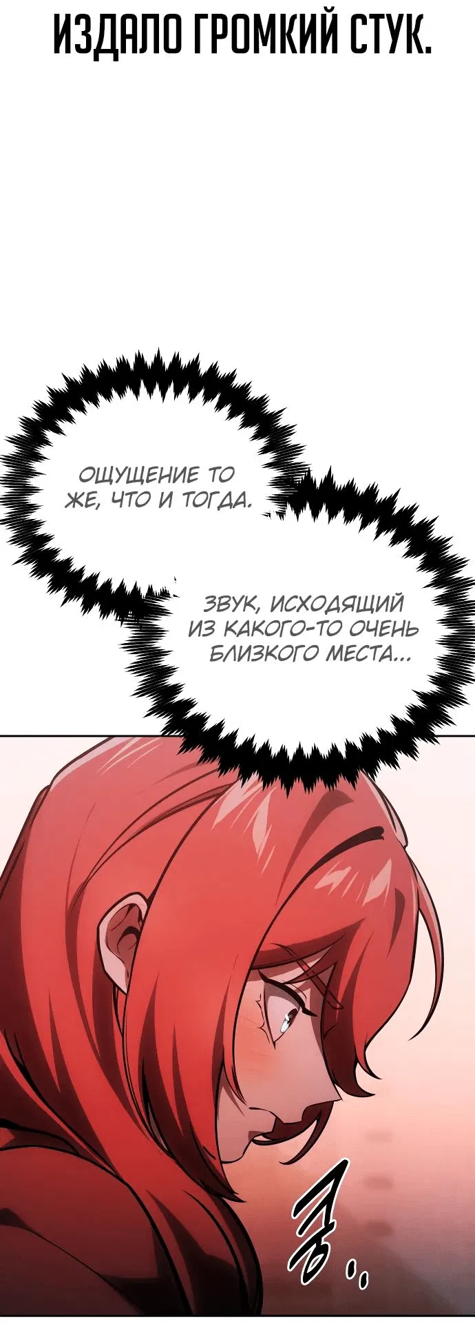 Манга Как выжить в академии - Глава 31 Страница 50