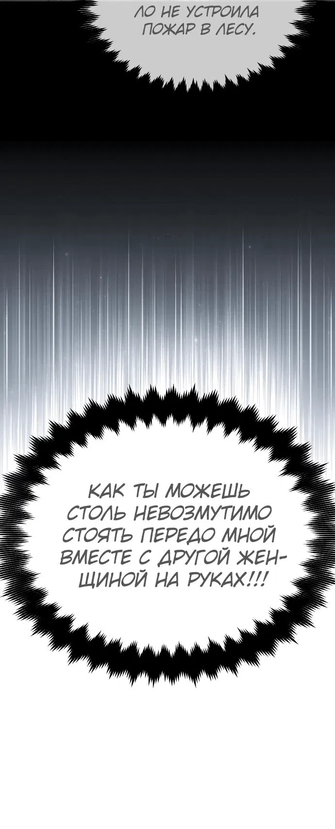 Манга Как выжить в академии - Глава 31 Страница 64