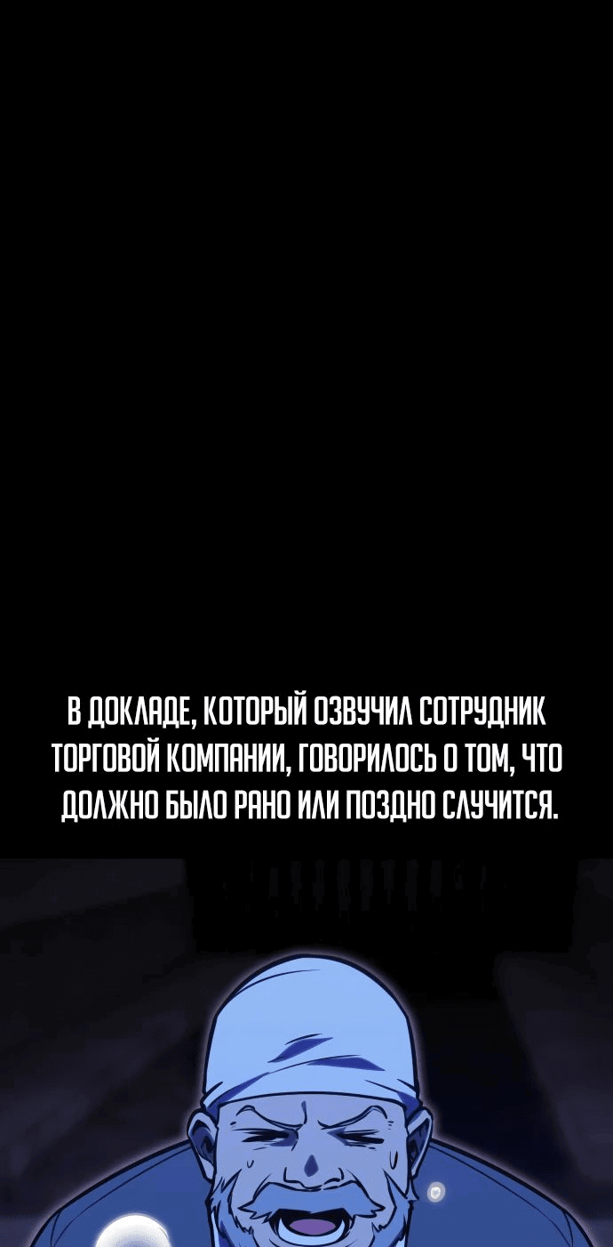 Манга Как выжить в академии - Глава 32 Страница 1