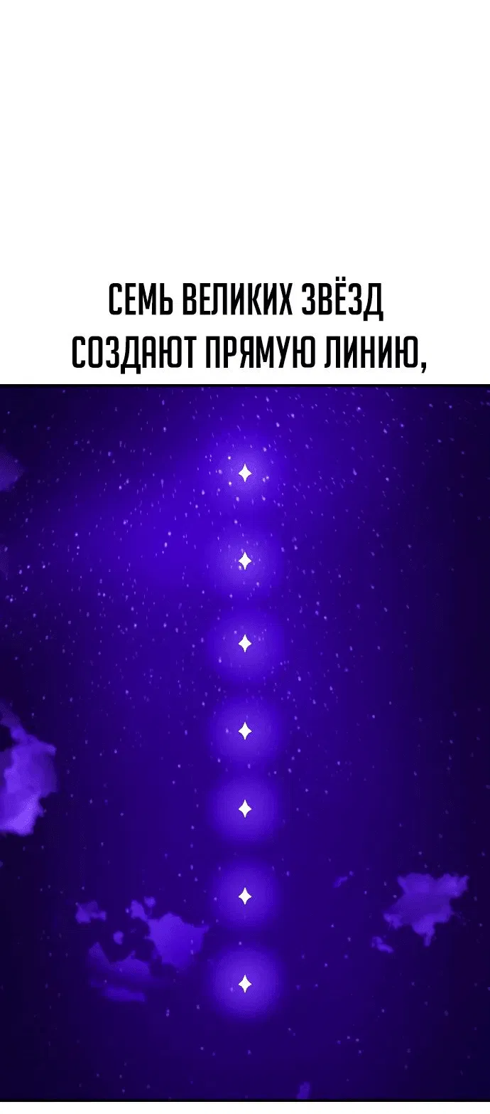 Манга Как выжить в академии - Глава 33 Страница 38