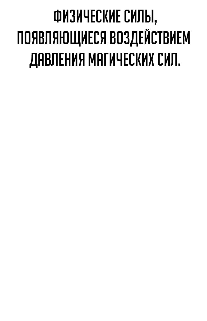 Манга Как выжить в академии - Глава 33 Страница 26