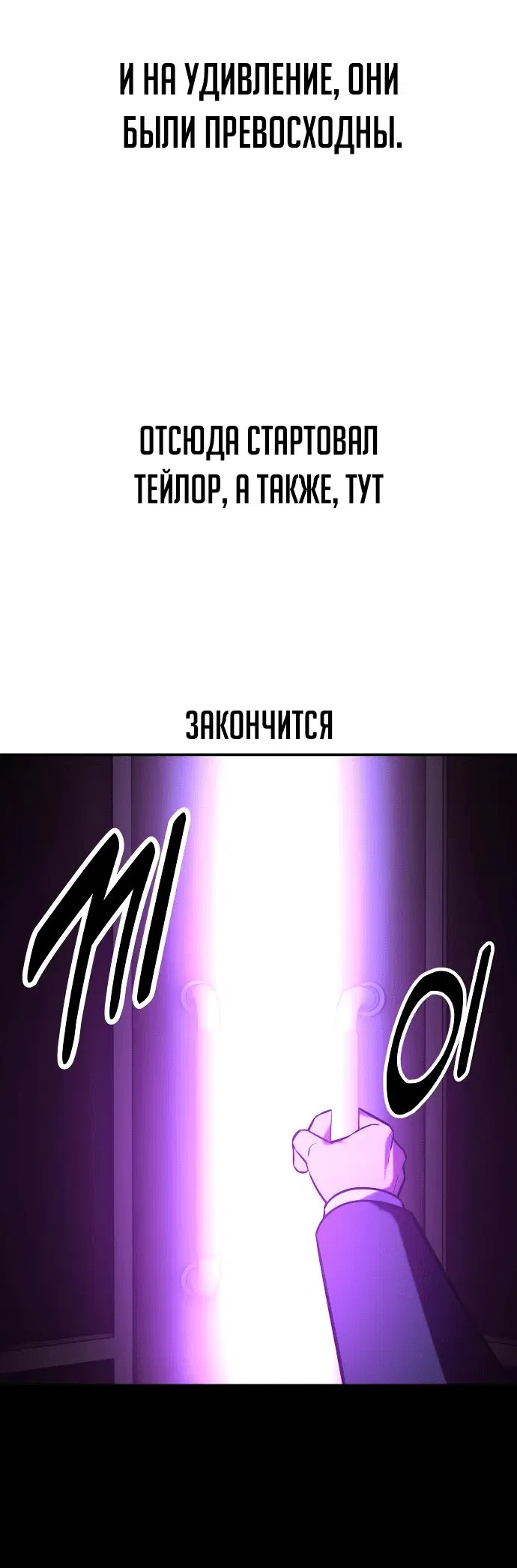 Манга Как выжить в академии - Глава 33 Страница 123