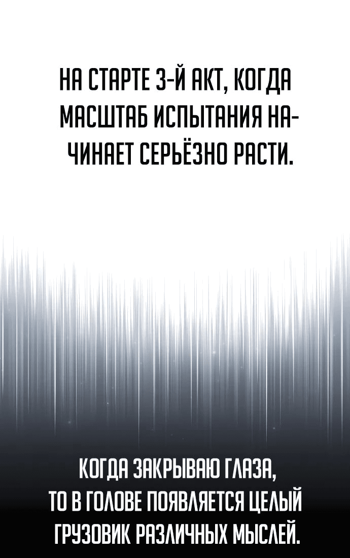 Манга Как выжить в академии - Глава 37 Страница 65