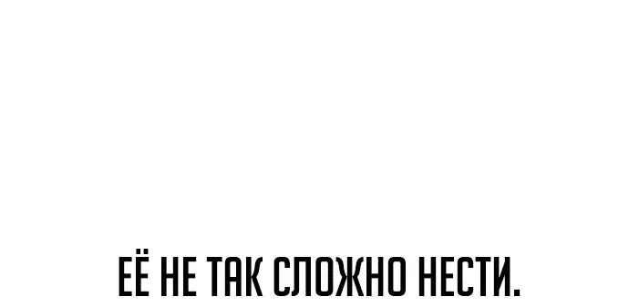 Манга Как выжить в академии - Глава 40 Страница 9