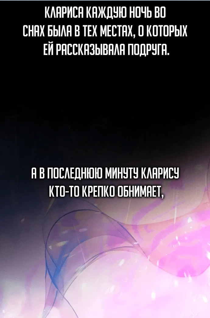 Манга Как выжить в академии - Глава 45 Страница 24