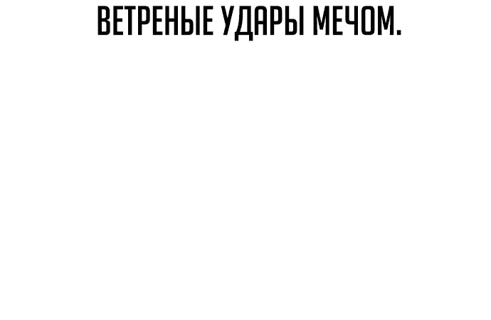 Манга Как выжить в академии - Глава 52 Страница 17
