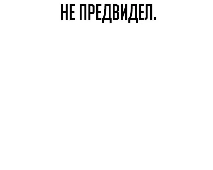 Манга Как выжить в академии - Глава 52 Страница 67