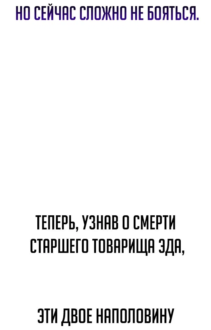 Манга Как выжить в академии - Глава 57 Страница 61