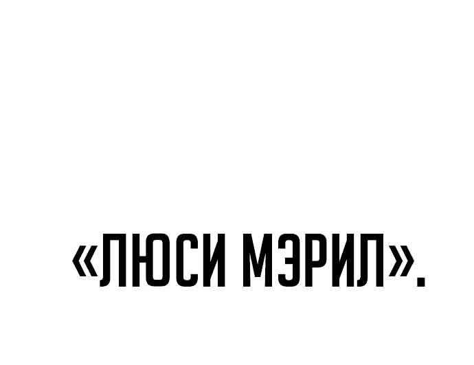 Манга Как выжить в академии - Глава 57 Страница 45