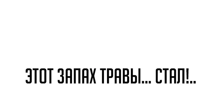 Манга Как выжить в академии - Глава 58 Страница 25