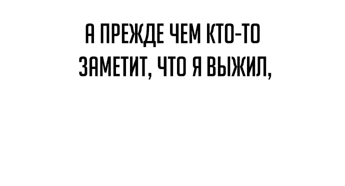 Манга Как выжить в академии - Глава 58 Страница 71